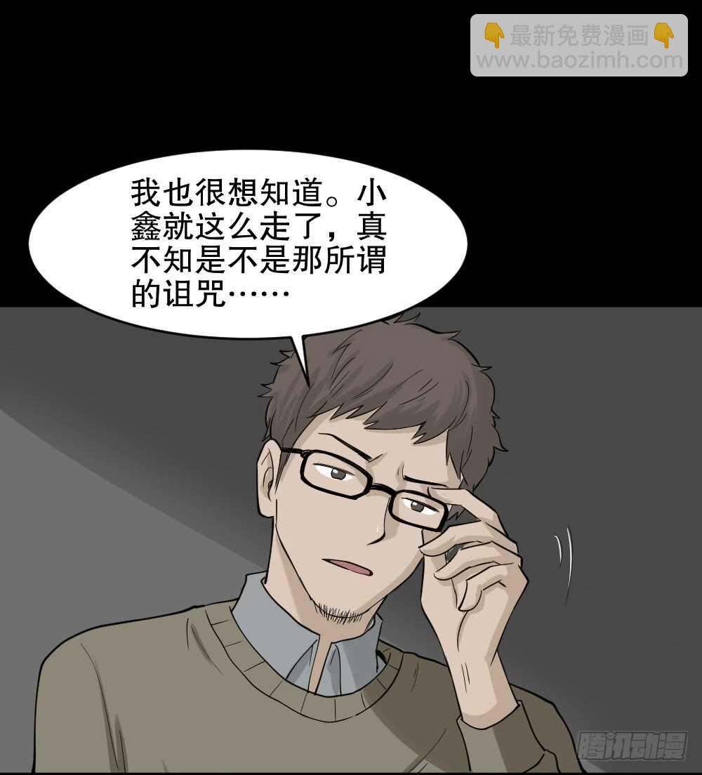 🍸怪奇笔记（怪奇脑洞集） 鬼魂的画作（2） 第47页