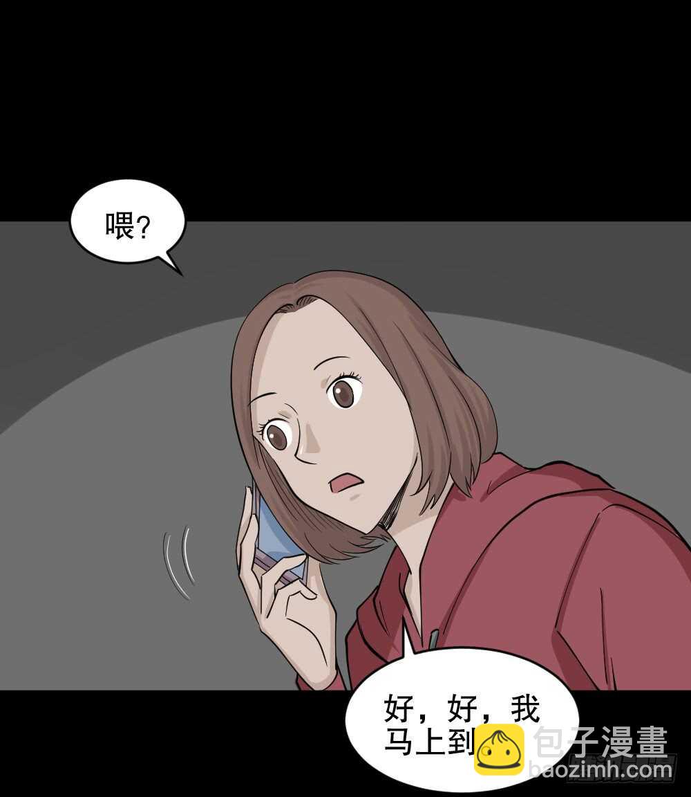 🍸怪奇笔记（怪奇脑洞集） 鬼魂的画作（2） 第49页