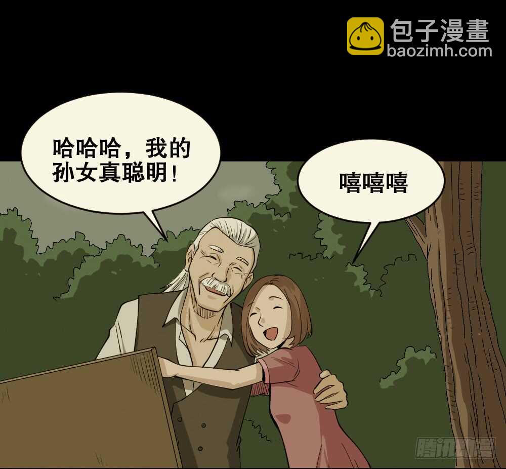 🍸怪奇笔记（怪奇脑洞集） 鬼魂的画作（2） 第5页