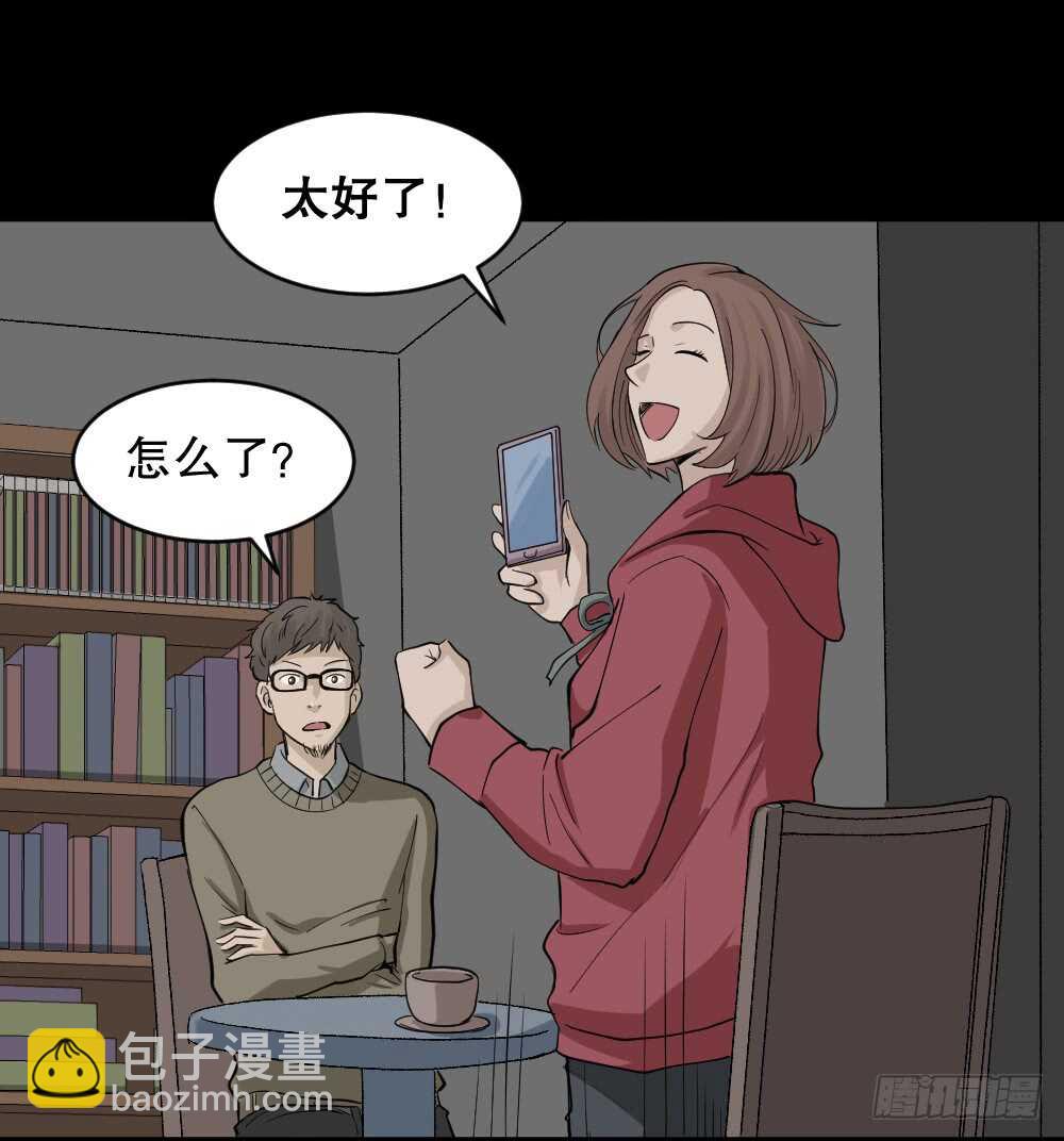 🍸怪奇笔记（怪奇脑洞集） 鬼魂的画作（2） 第50页