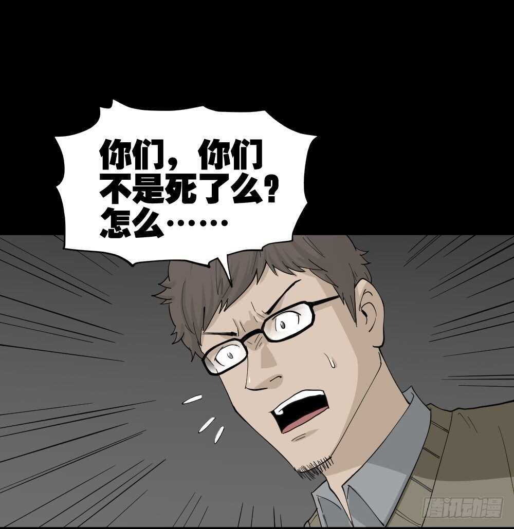 🍸怪奇笔记（怪奇脑洞集） 鬼魂的画作（4） 第1页