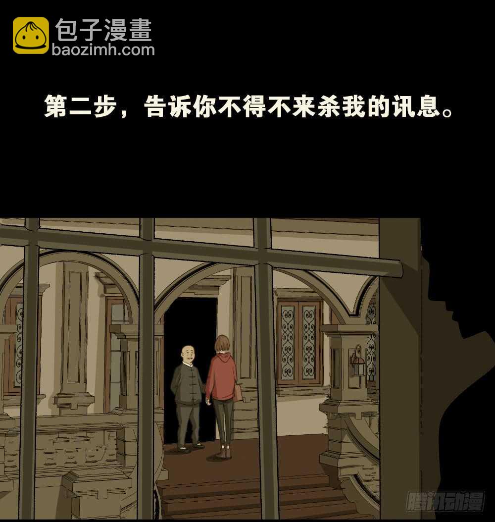 🍸怪奇笔记（怪奇脑洞集） 鬼魂的画作（4） 第12页
