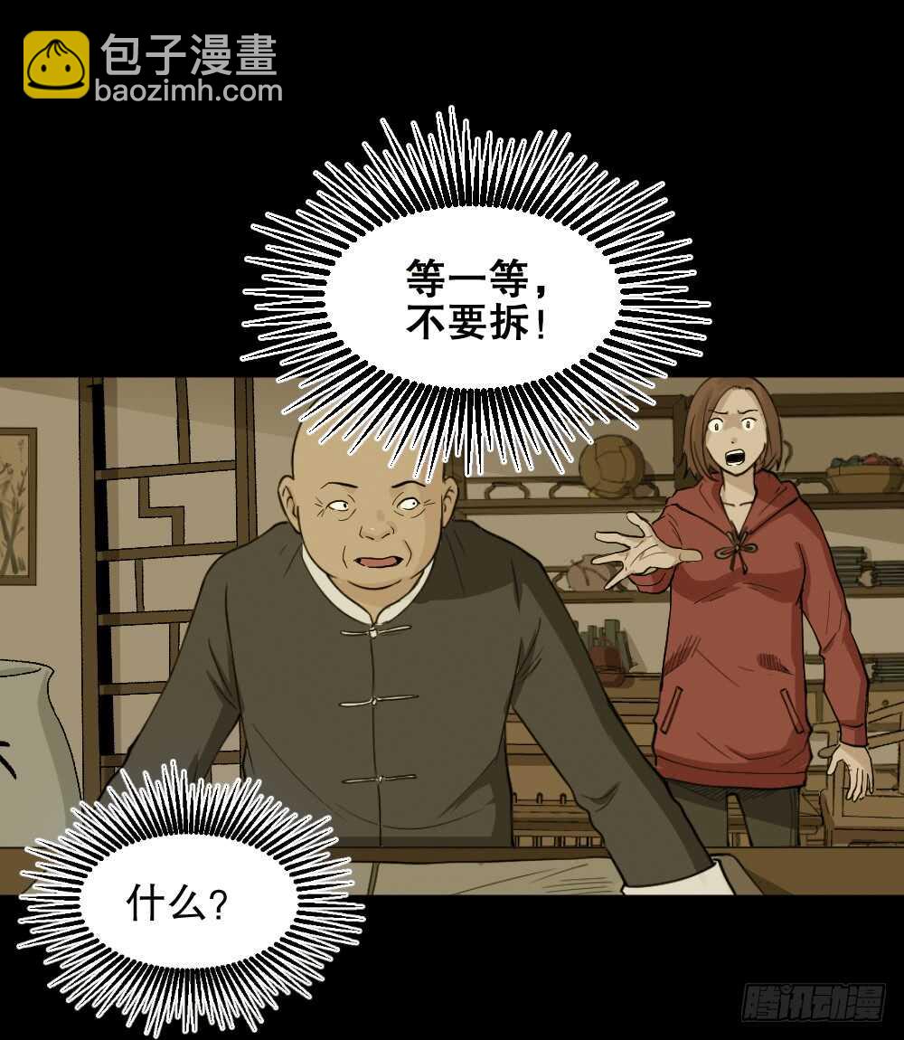 🍸怪奇笔记（怪奇脑洞集） 鬼魂的画作（4） 第15页