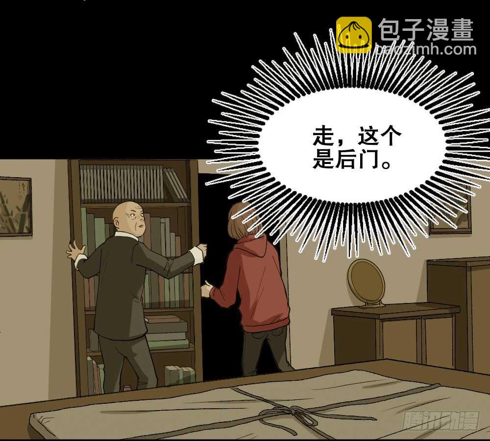 🍸怪奇笔记（怪奇脑洞集） 鬼魂的画作（4） 第16页