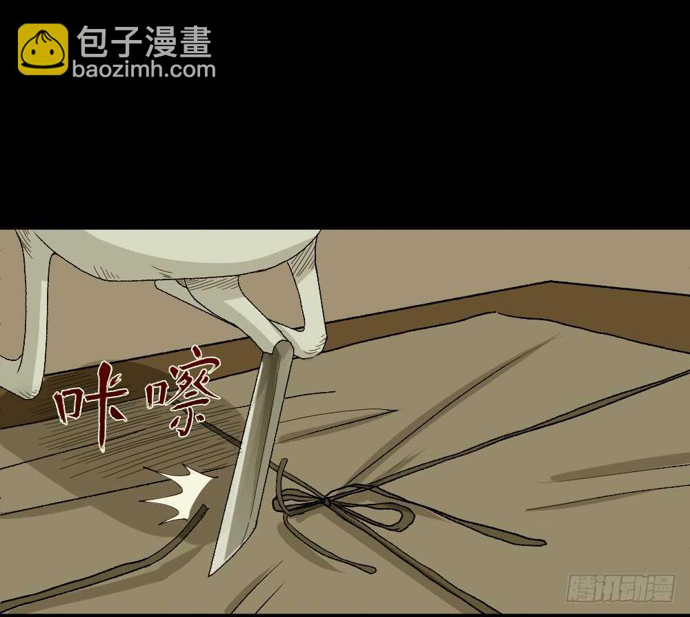🍸怪奇笔记（怪奇脑洞集） 鬼魂的画作（4） 第19页