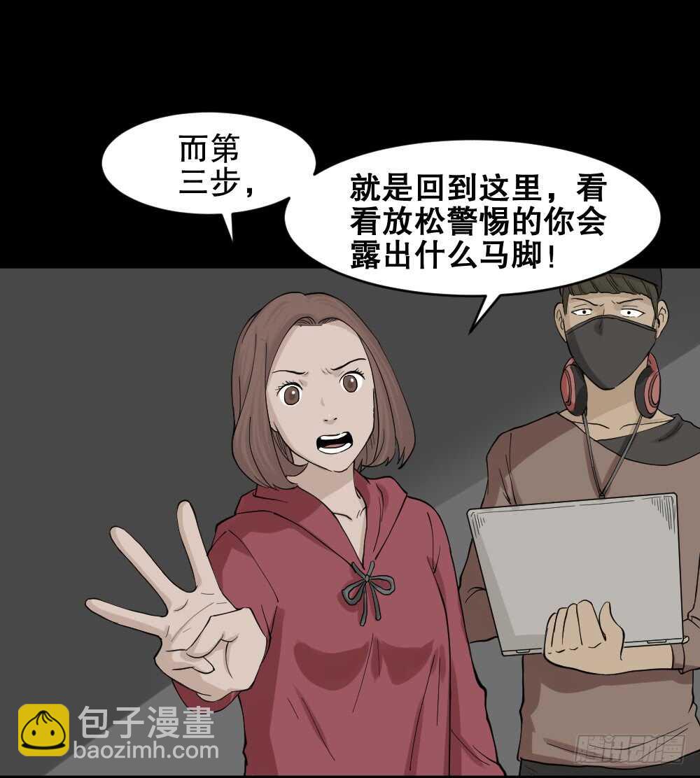 🍸怪奇笔记（怪奇脑洞集） 鬼魂的画作（4） 第22页