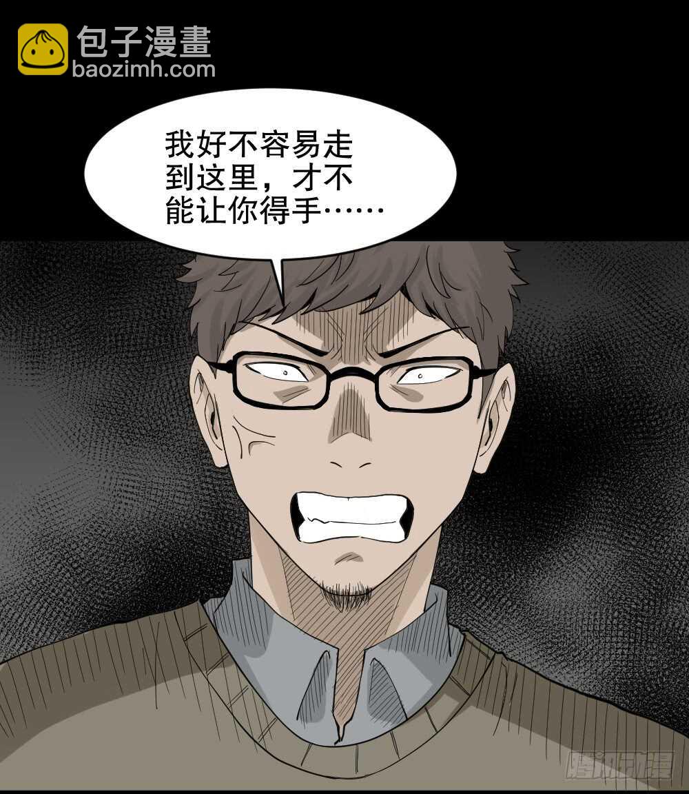 🍸怪奇笔记（怪奇脑洞集） 鬼魂的画作（4） 第24页