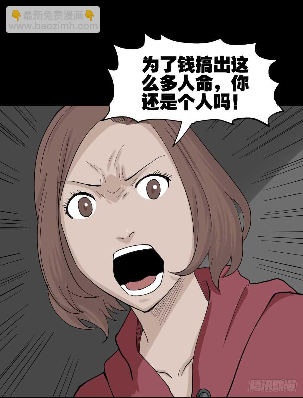 🍸怪奇笔记（怪奇脑洞集） 鬼魂的画作（4） 第25页