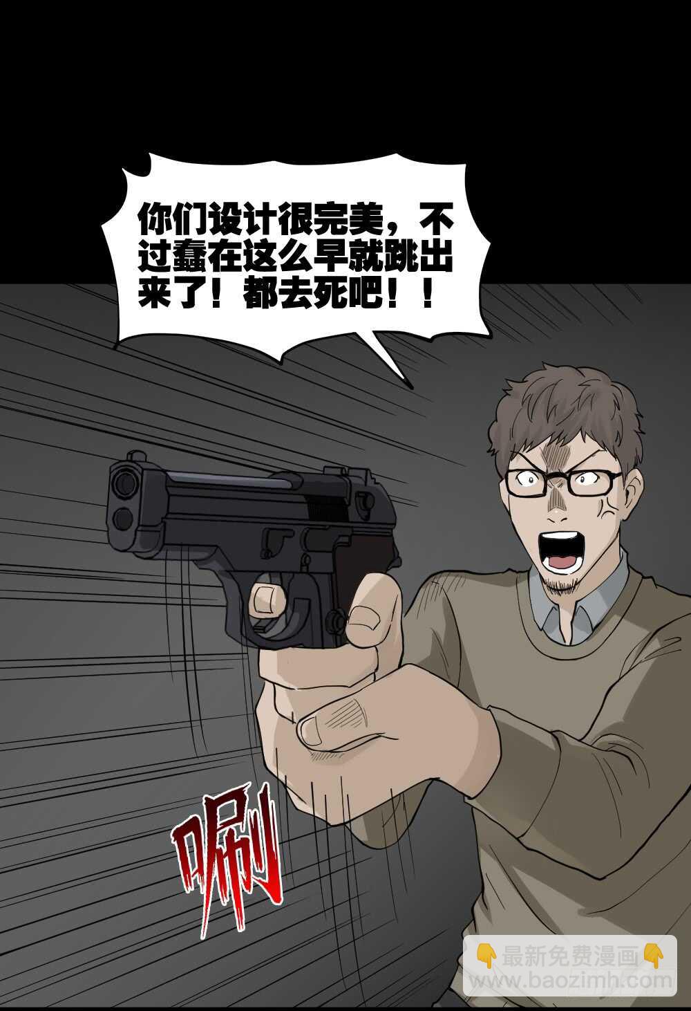 🍸怪奇笔记（怪奇脑洞集） 鬼魂的画作（4） 第27页