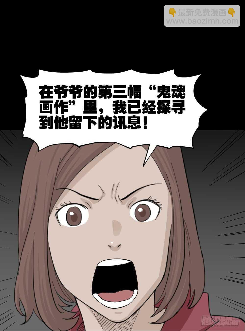 🍸怪奇笔记（怪奇脑洞集） 鬼魂的画作（4） 第3页