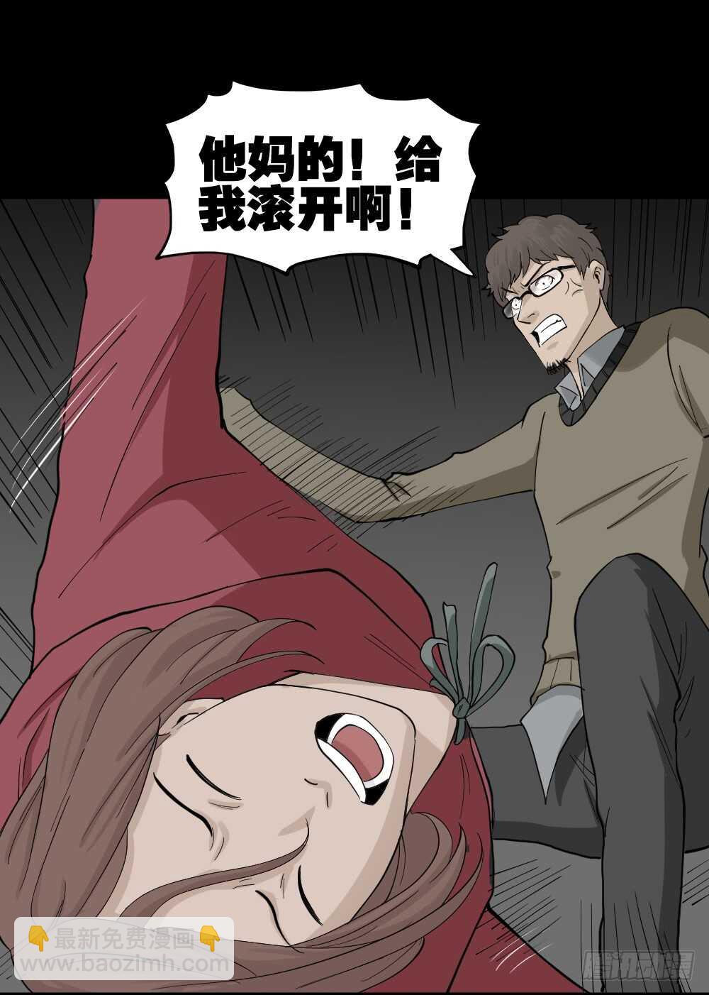 🍸怪奇笔记（怪奇脑洞集） 鬼魂的画作（4） 第31页