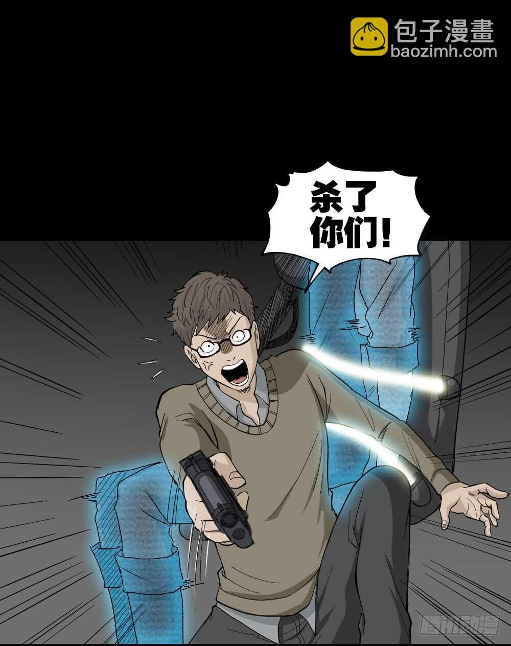 🍸怪奇笔记（怪奇脑洞集） 鬼魂的画作（4） 第32页