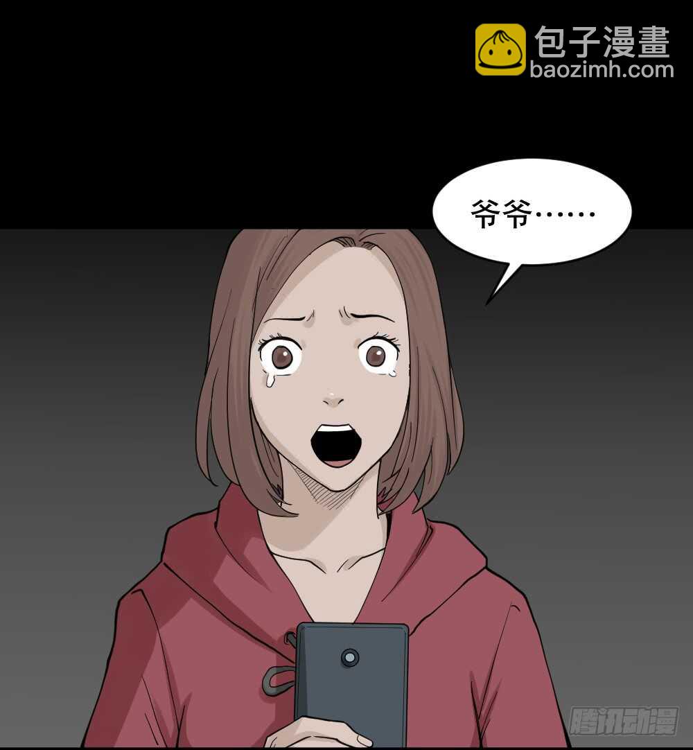🍸怪奇笔记（怪奇脑洞集） 鬼魂的画作（4） 第46页