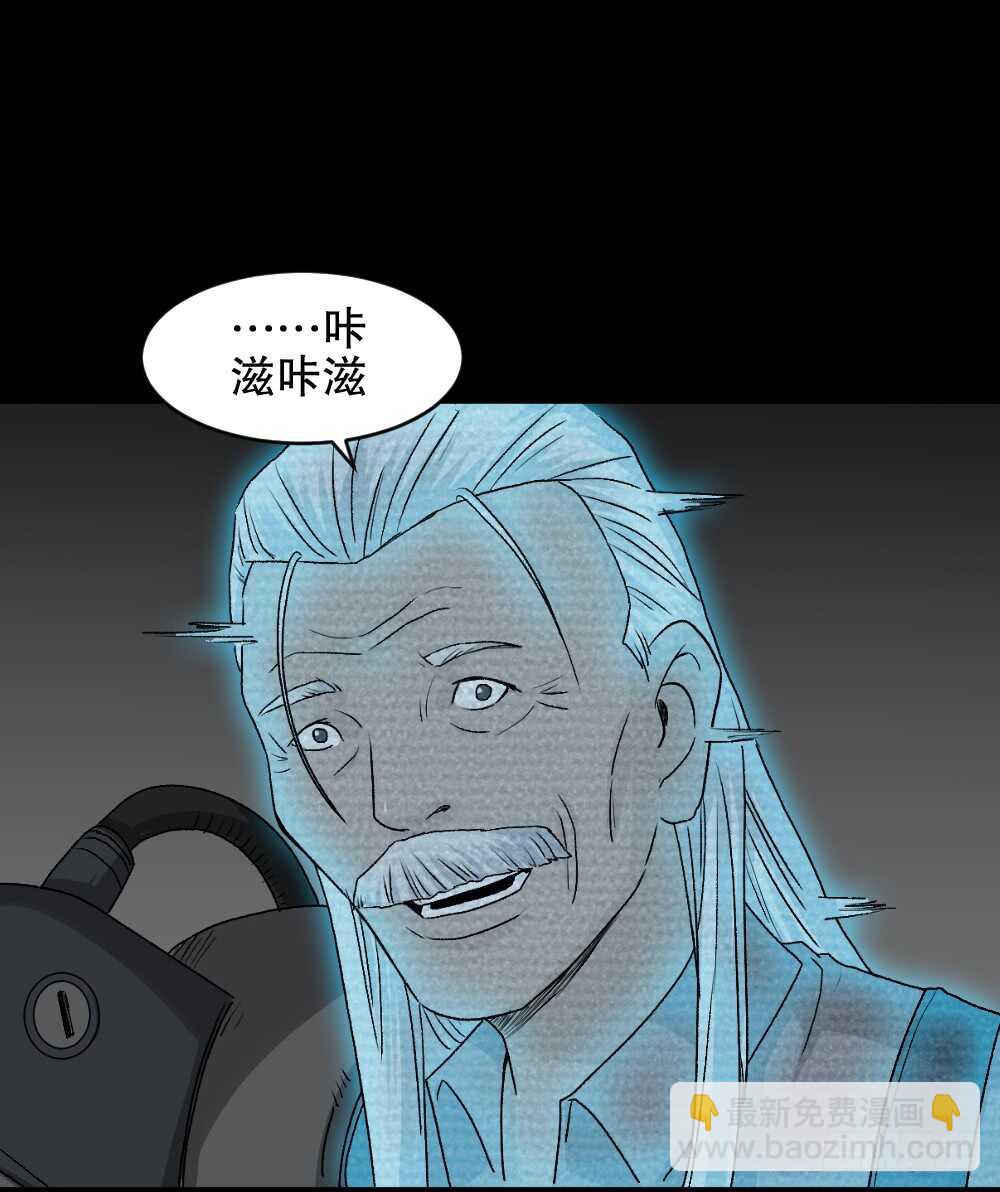 🍸怪奇笔记（怪奇脑洞集） 鬼魂的画作（4） 第48页