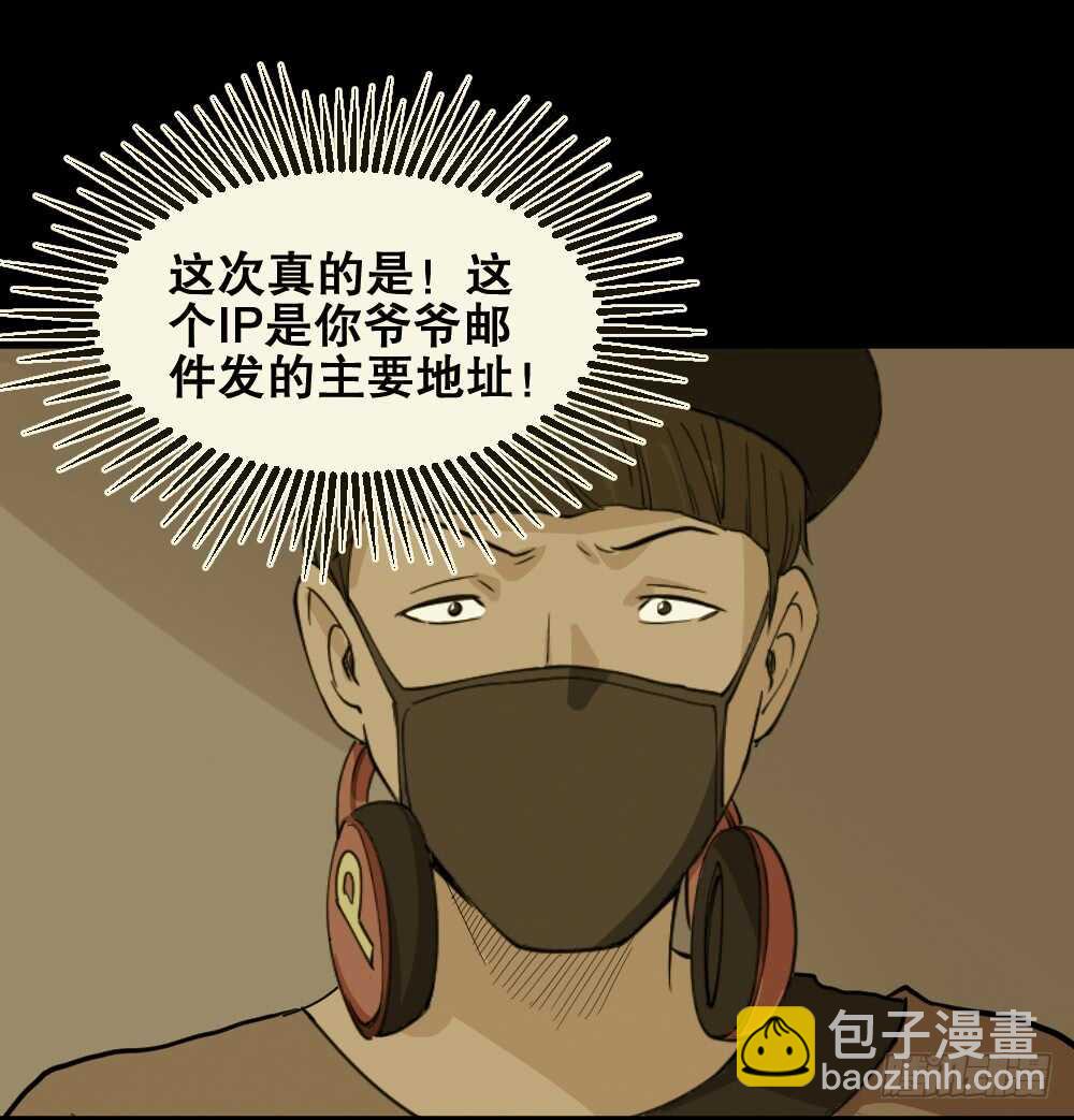 🍸怪奇笔记（怪奇脑洞集） 鬼魂的画作（4） 第7页
