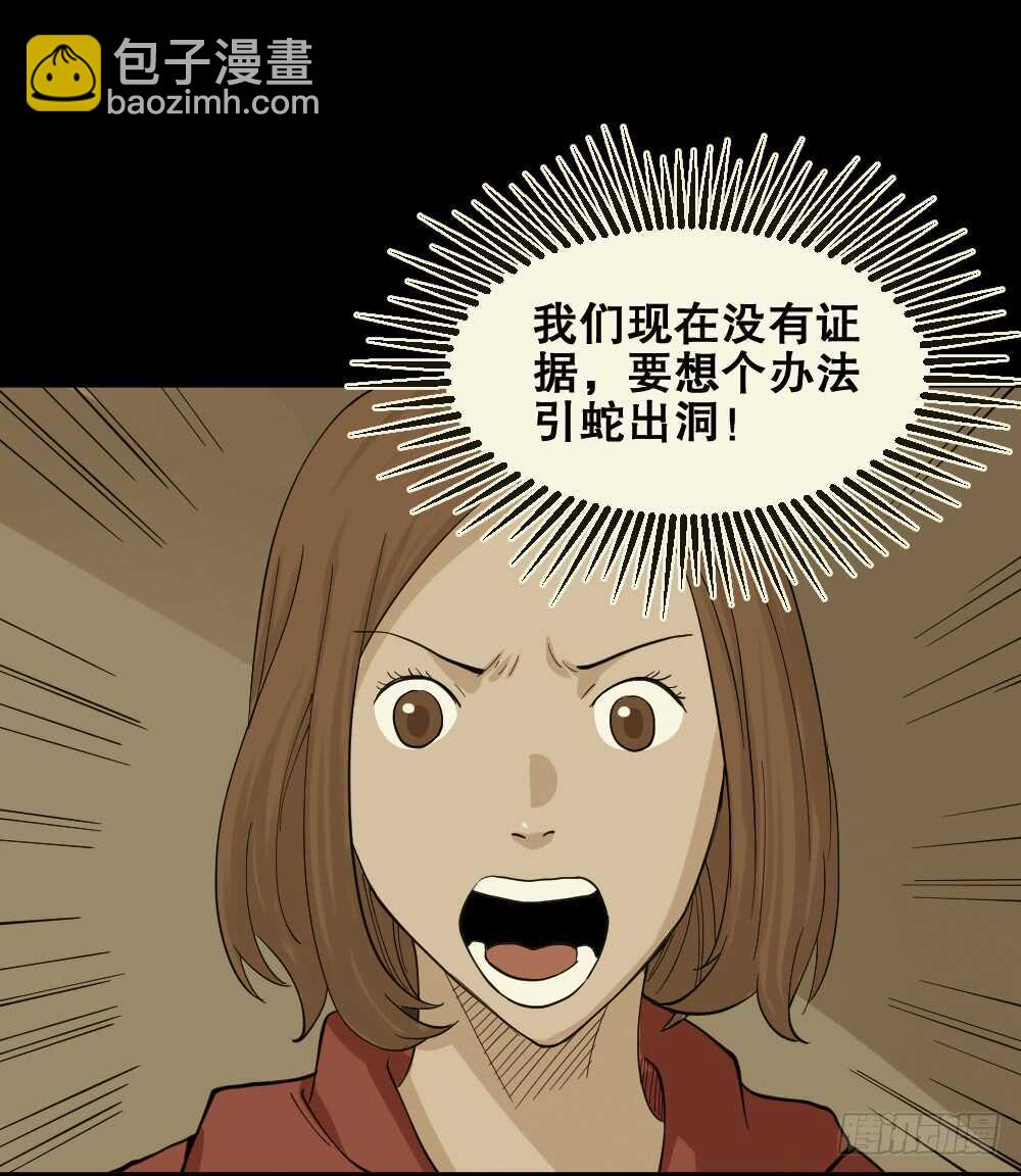 🍸怪奇笔记（怪奇脑洞集） 鬼魂的画作（4） 第8页