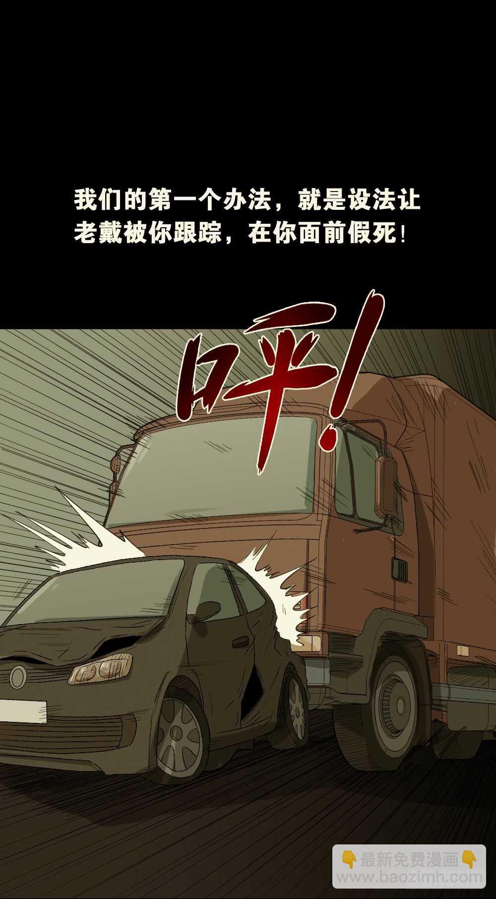 🍸怪奇笔记（怪奇脑洞集） 鬼魂的画作（4） 第9页