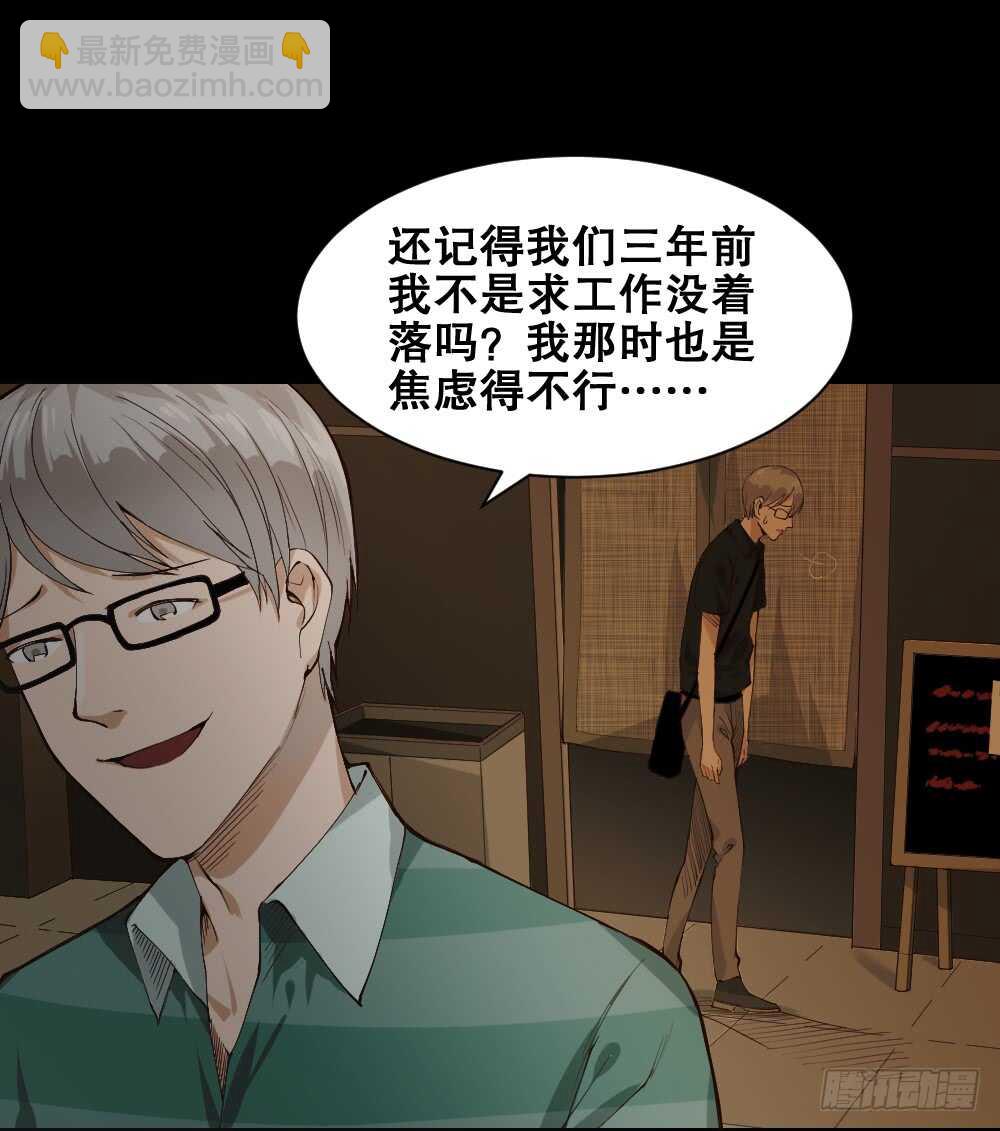 🍸怪奇笔记（怪奇脑洞集） 贵人套娃（1） 第10页