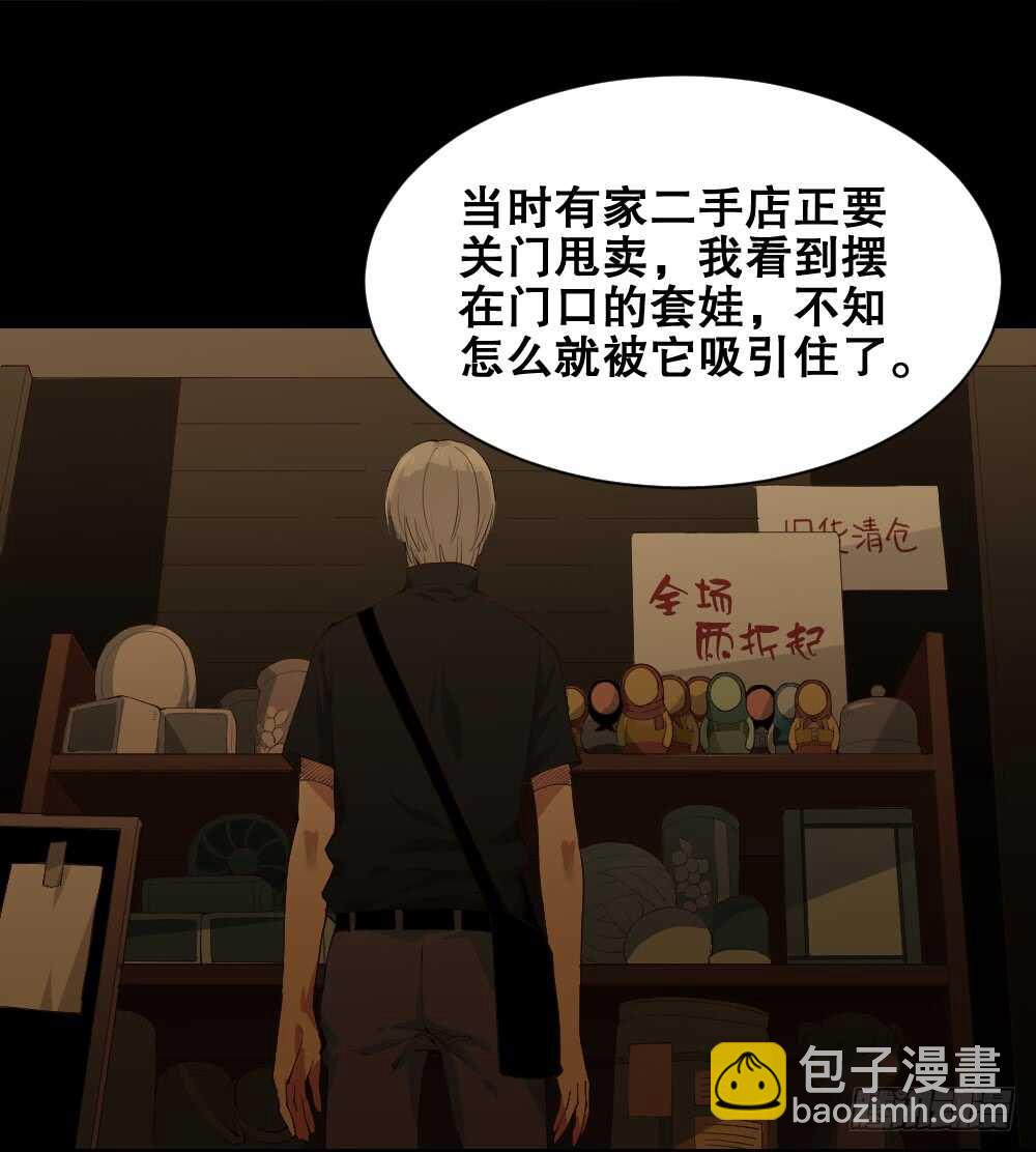 🍸怪奇笔记（怪奇脑洞集） 贵人套娃（1） 第11页