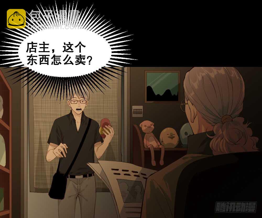 🍸怪奇笔记（怪奇脑洞集） 贵人套娃（1） 第13页