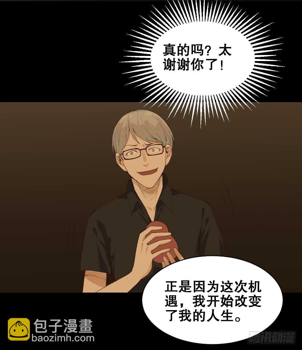 🍸怪奇笔记（怪奇脑洞集） 贵人套娃（1） 第15页
