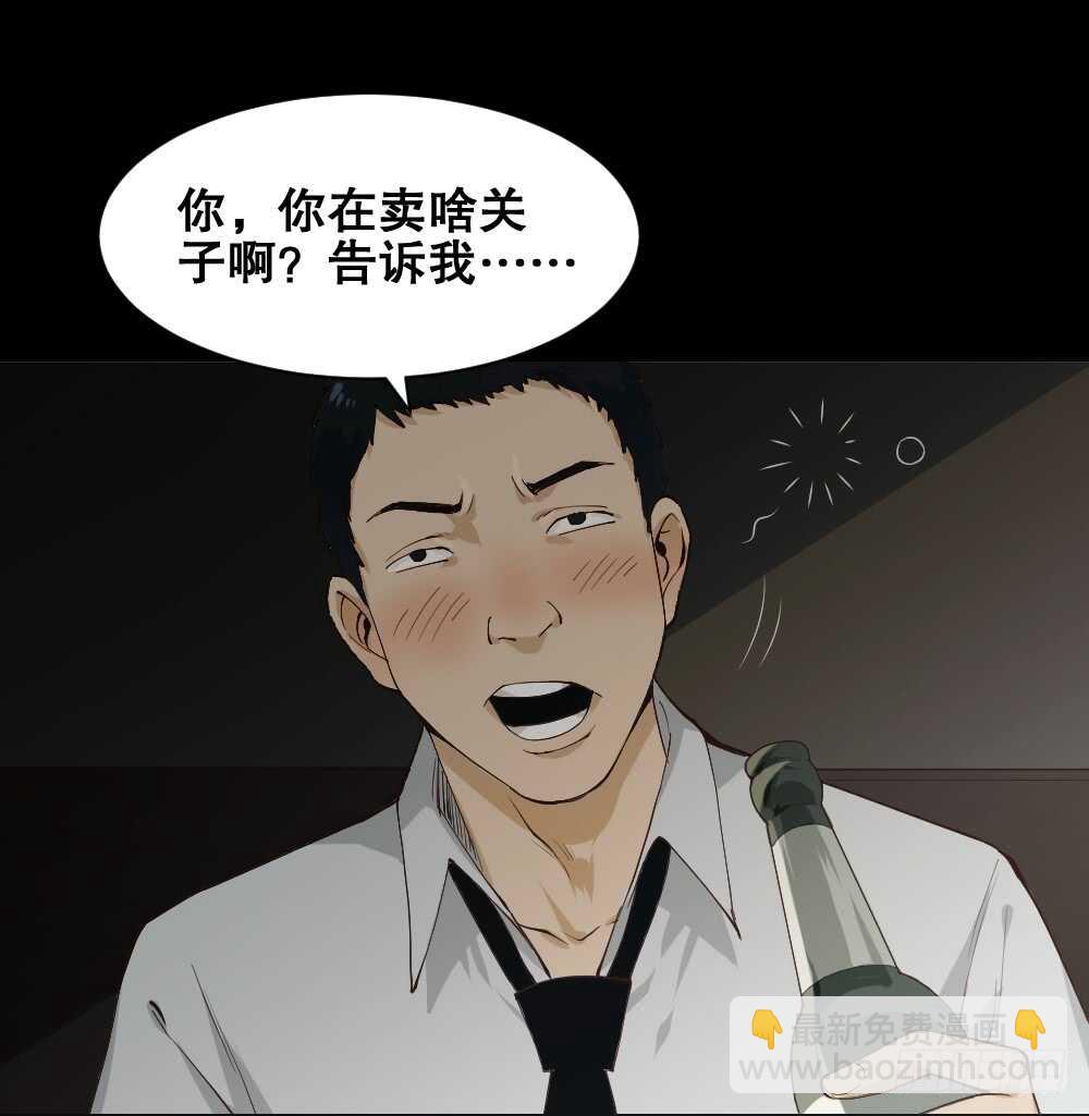 🍸怪奇笔记（怪奇脑洞集） 贵人套娃（1） 第16页
