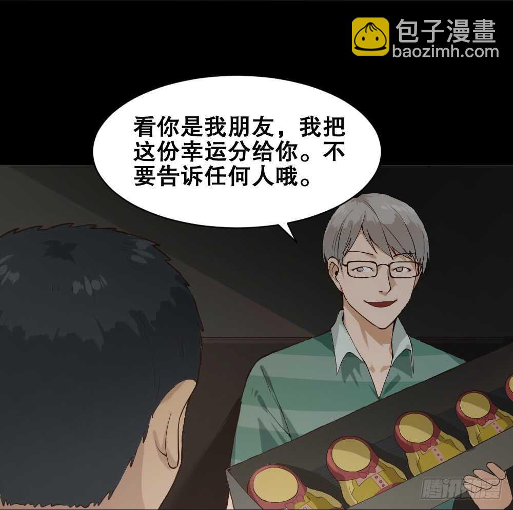 🍸怪奇笔记（怪奇脑洞集） 贵人套娃（1） 第17页