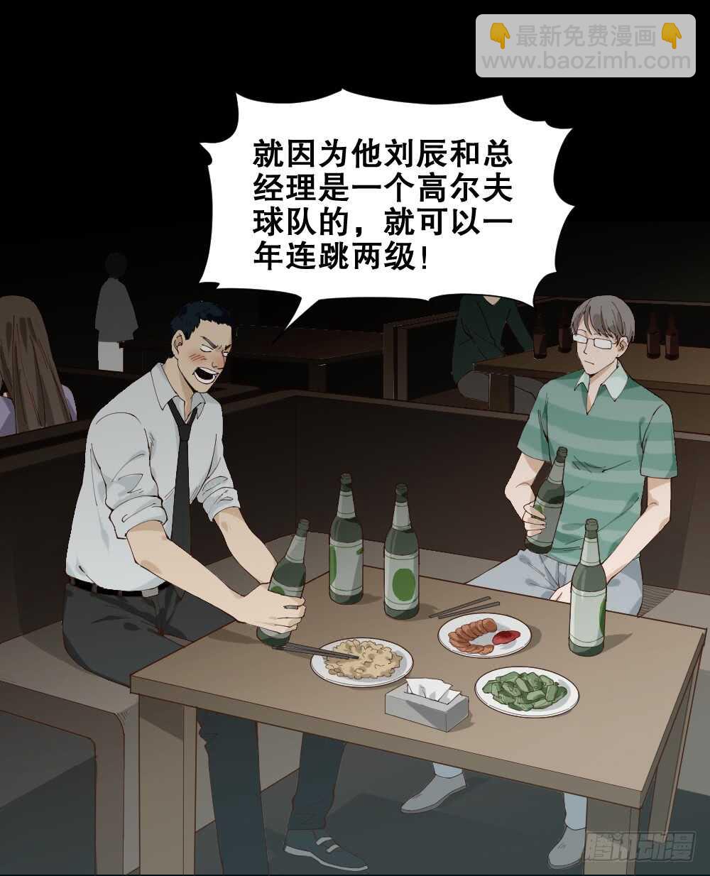 🍸怪奇笔记（怪奇脑洞集） 贵人套娃（1） 第2页