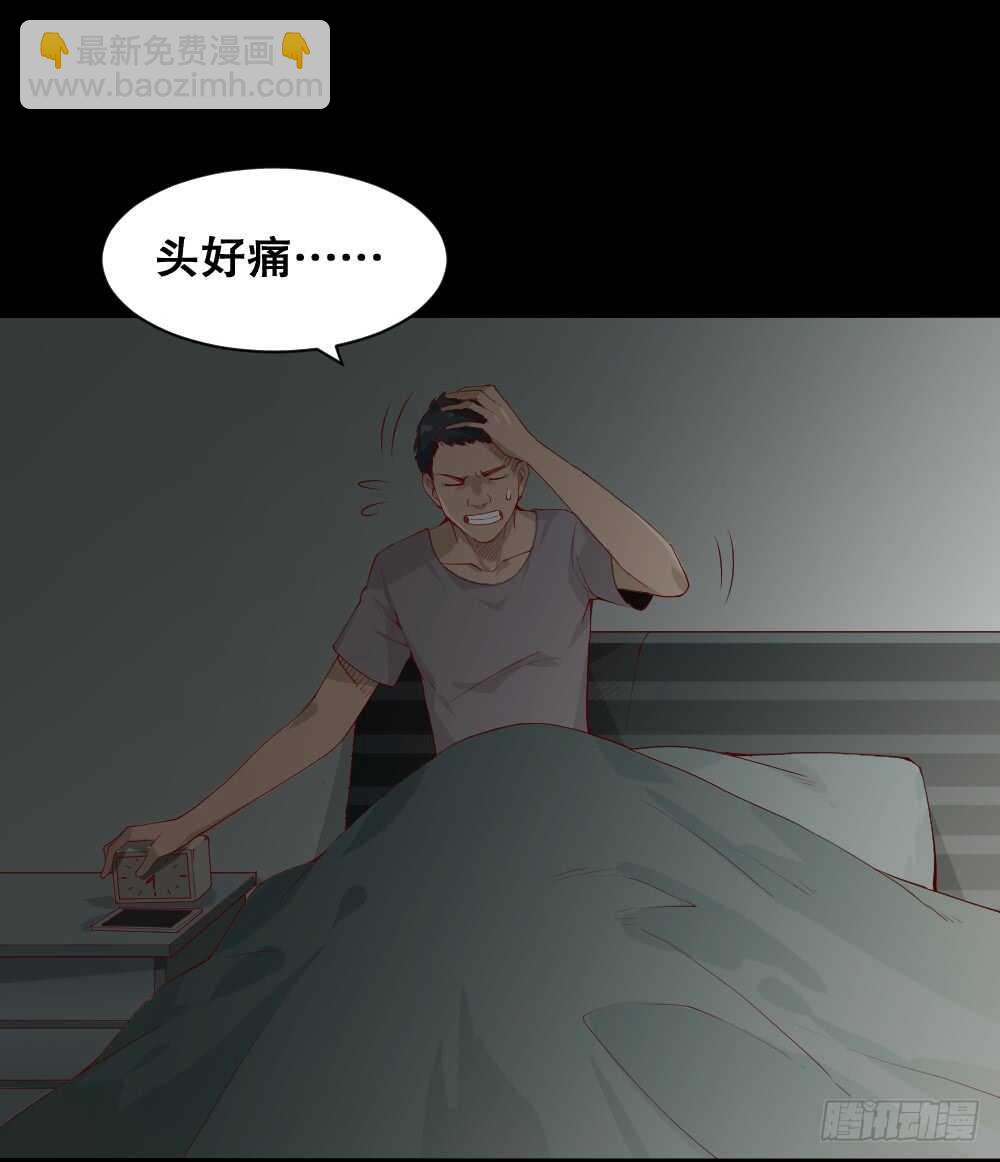 🍸怪奇笔记（怪奇脑洞集） 贵人套娃（1） 第24页