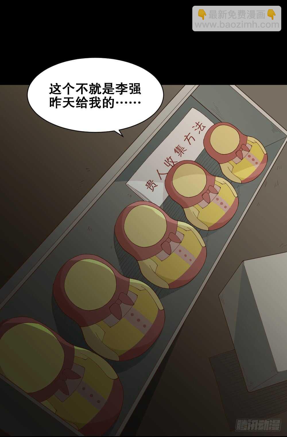 🍸怪奇笔记（怪奇脑洞集） 贵人套娃（1） 第28页