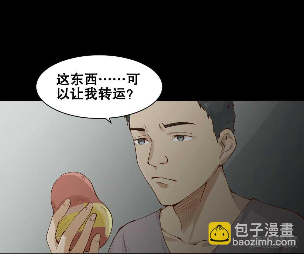 🍸怪奇笔记（怪奇脑洞集） 贵人套娃（1） 第29页