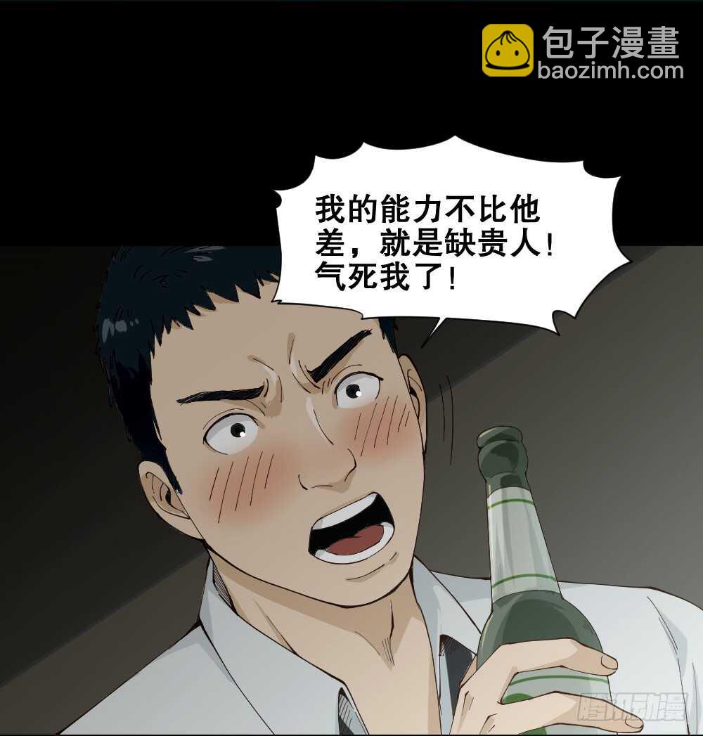 🍸怪奇笔记（怪奇脑洞集） 贵人套娃（1） 第3页