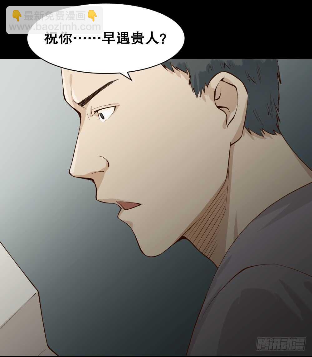 🍸怪奇笔记（怪奇脑洞集） 贵人套娃（1） 第32页