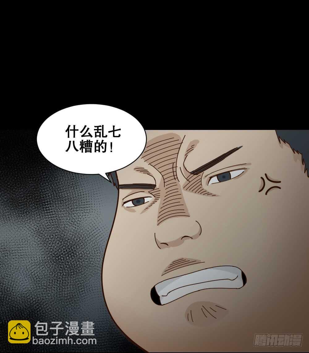 🍸怪奇笔记（怪奇脑洞集） 贵人套娃（1） 第33页