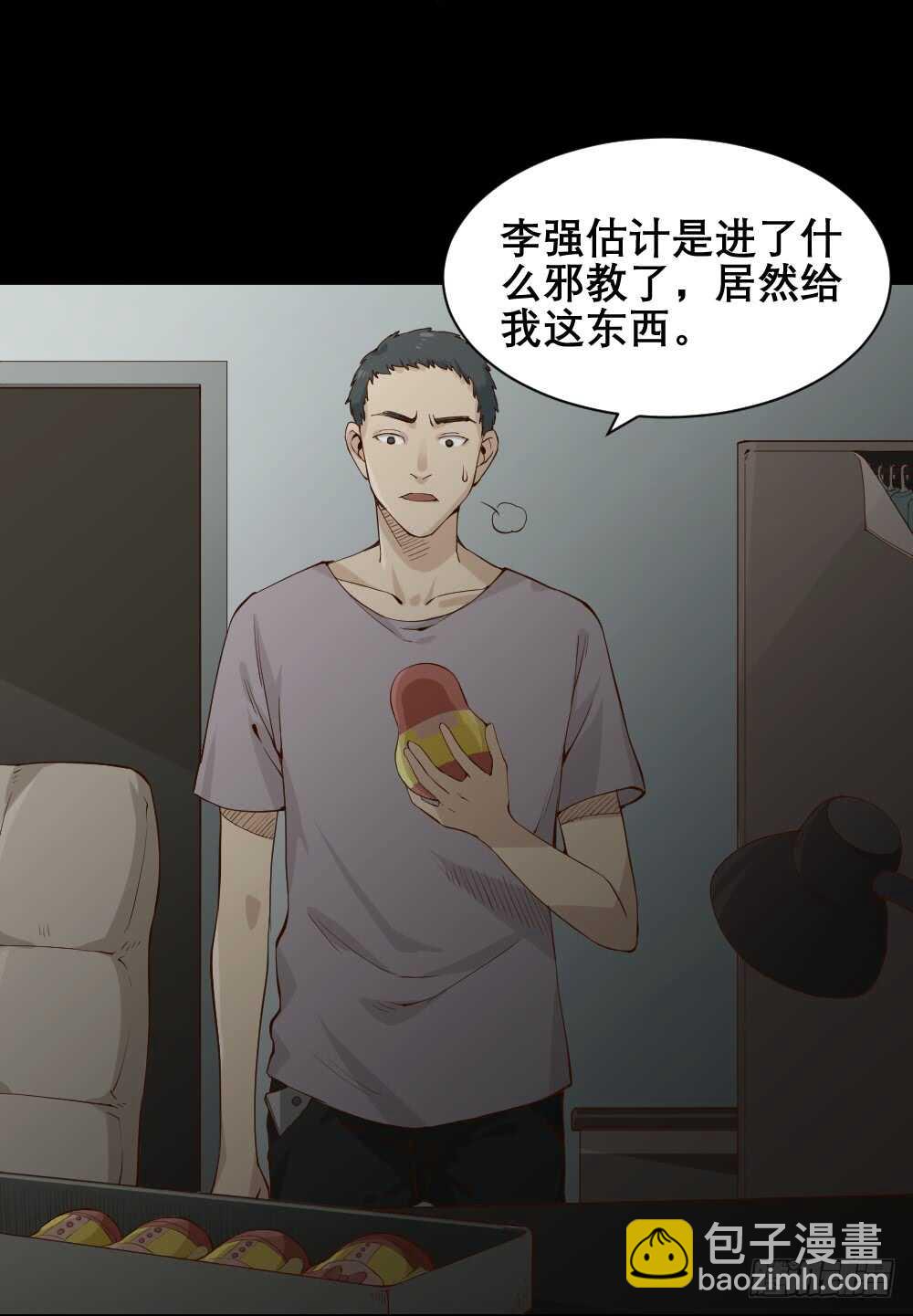 🍸怪奇笔记（怪奇脑洞集） 贵人套娃（1） 第34页