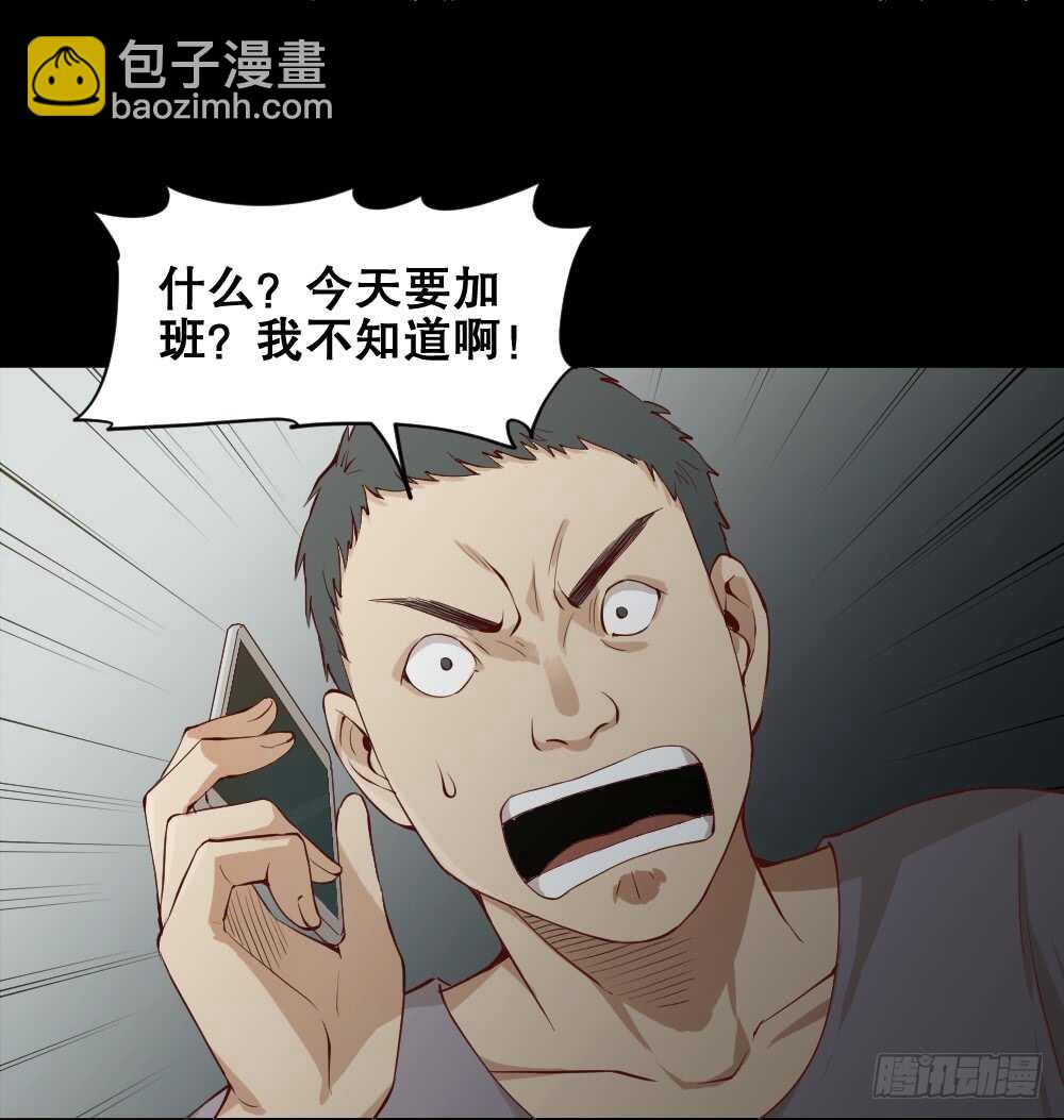 🍸怪奇笔记（怪奇脑洞集） 贵人套娃（1） 第37页