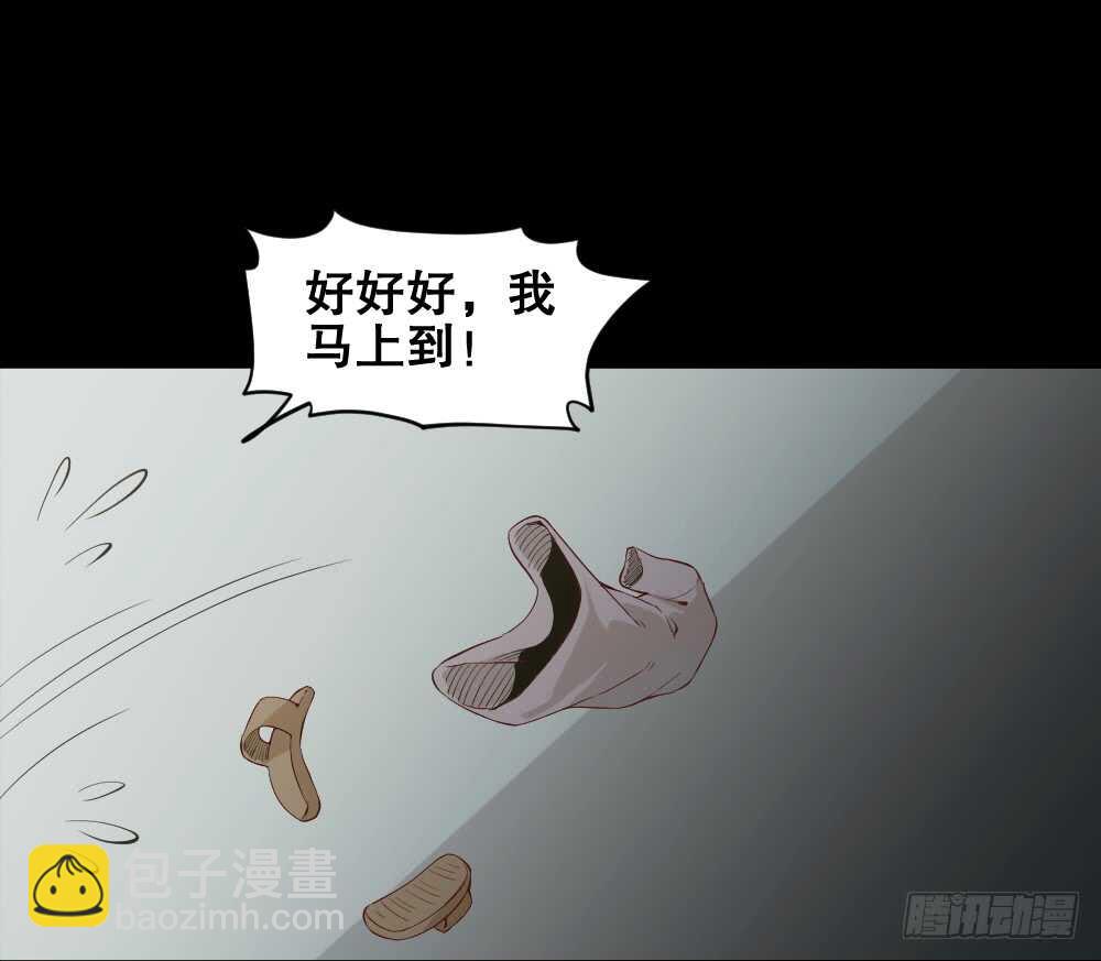 🍸怪奇笔记（怪奇脑洞集） 贵人套娃（1） 第38页