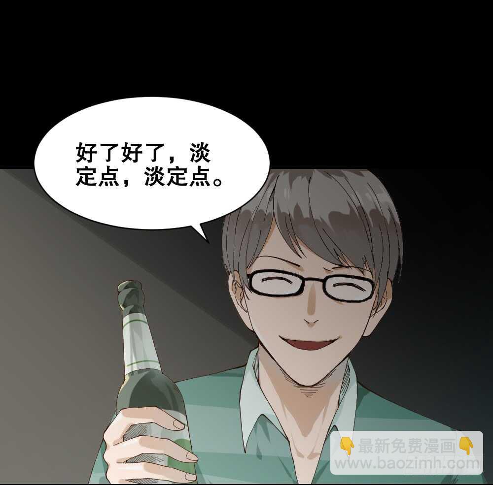 🍸怪奇笔记（怪奇脑洞集） 贵人套娃（1） 第4页