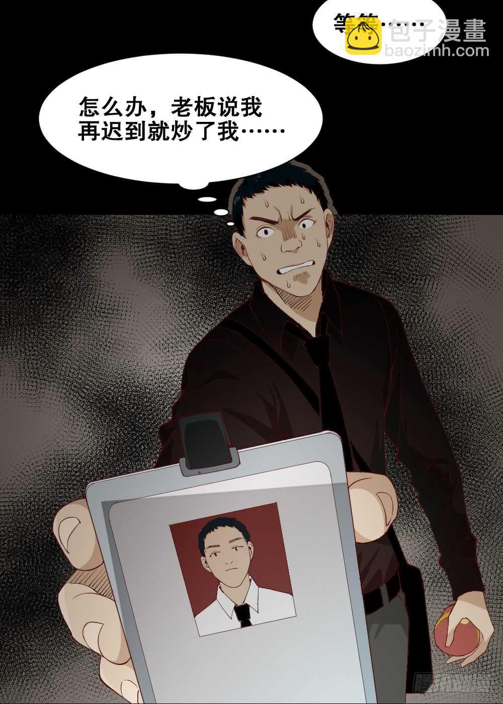 🍸怪奇笔记（怪奇脑洞集） 贵人套娃（1） 第43页