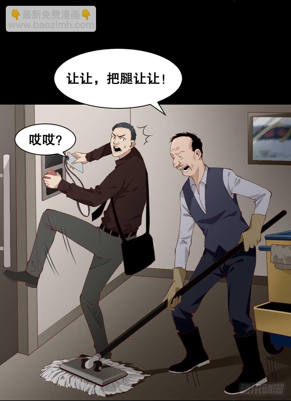 🍸怪奇笔记（怪奇脑洞集） 贵人套娃（1） 第44页
