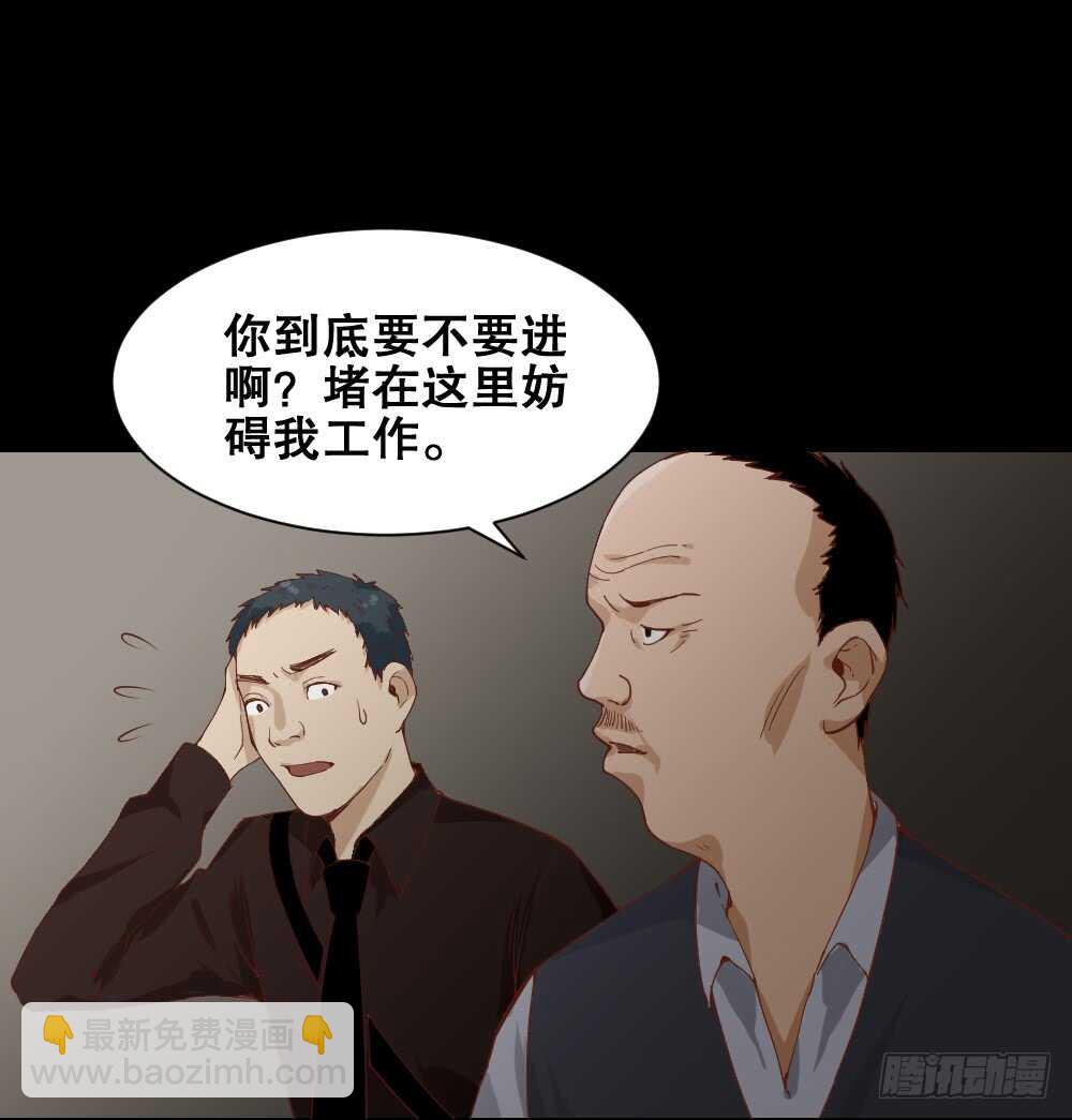 🍸怪奇笔记（怪奇脑洞集） 贵人套娃（1） 第45页