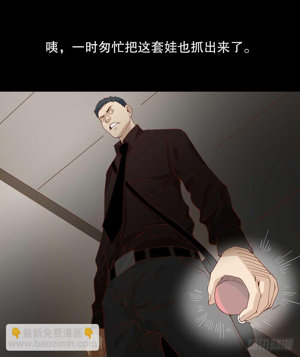 🍸怪奇笔记（怪奇脑洞集） 贵人套娃（1） 第47页