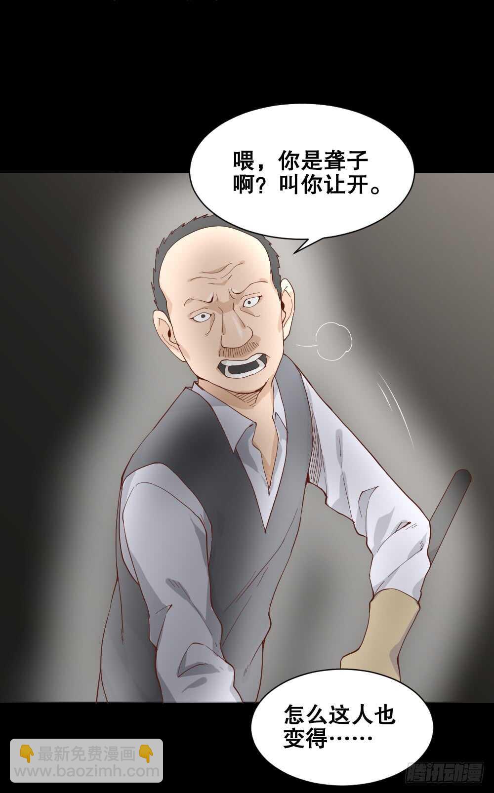 🍸怪奇笔记（怪奇脑洞集） 贵人套娃（1） 第49页