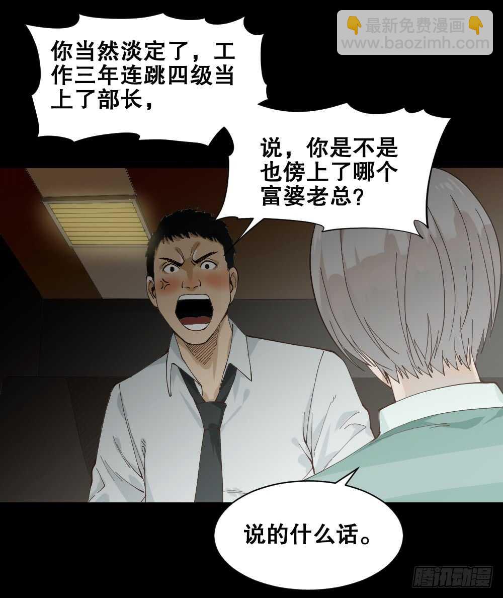🍸怪奇笔记（怪奇脑洞集） 贵人套娃（1） 第5页