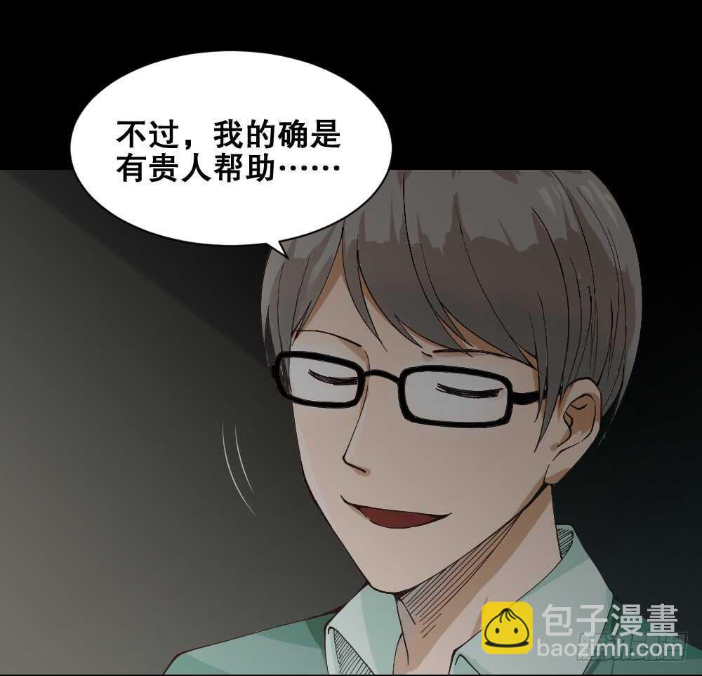 🍸怪奇笔记（怪奇脑洞集） 贵人套娃（1） 第6页