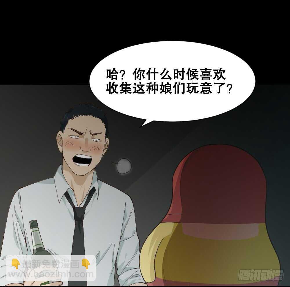 🍸怪奇笔记（怪奇脑洞集） 贵人套娃（1） 第9页