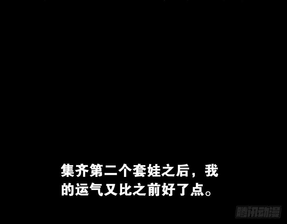 🍸怪奇笔记（怪奇脑洞集） 贵人套娃（3） 第1页