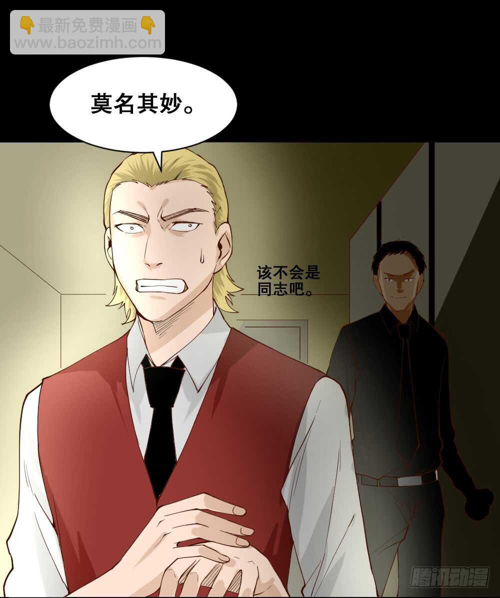 🍸怪奇笔记（怪奇脑洞集） 贵人套娃（3） 第10页
