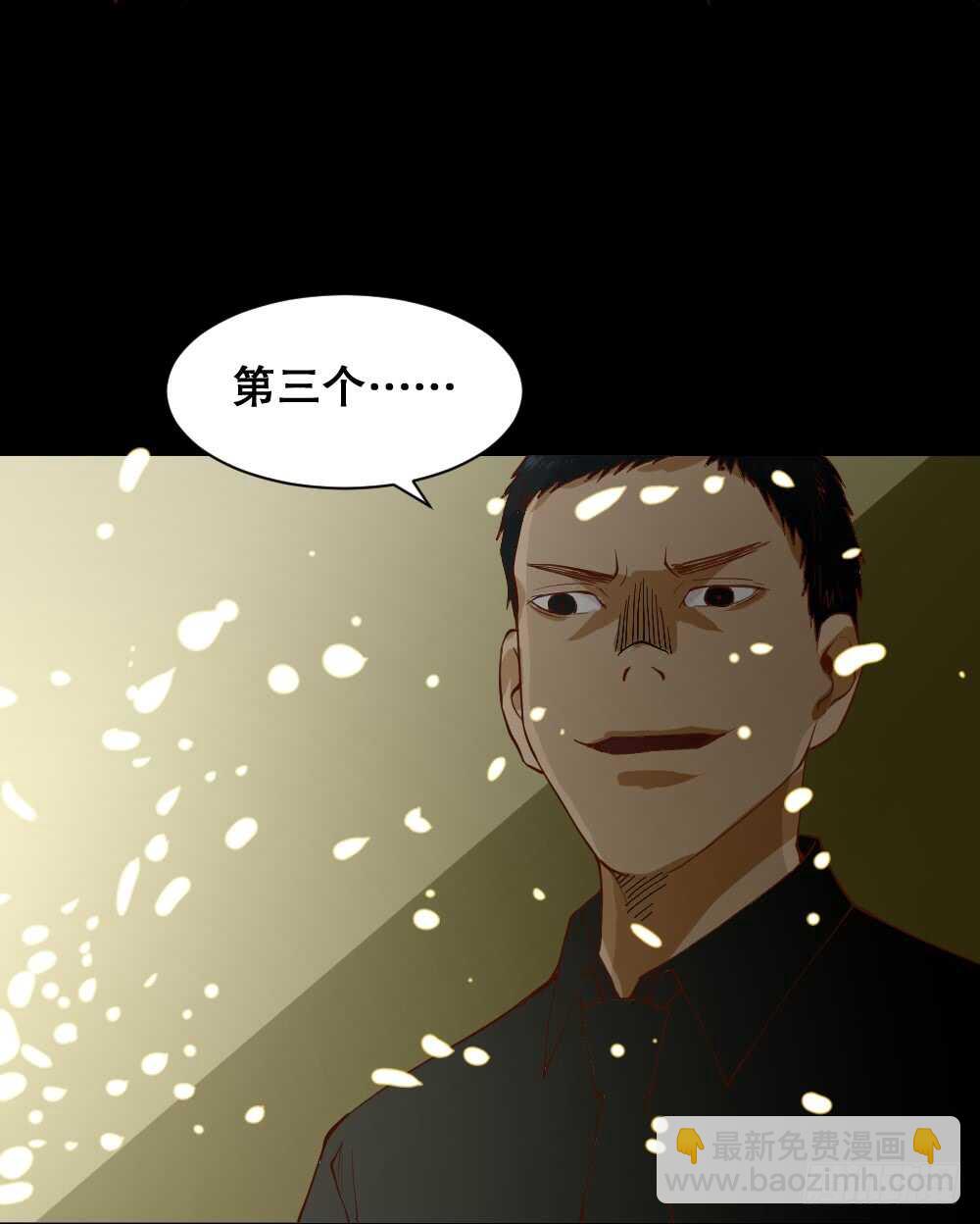 🍸怪奇笔记（怪奇脑洞集） 贵人套娃（3） 第12页