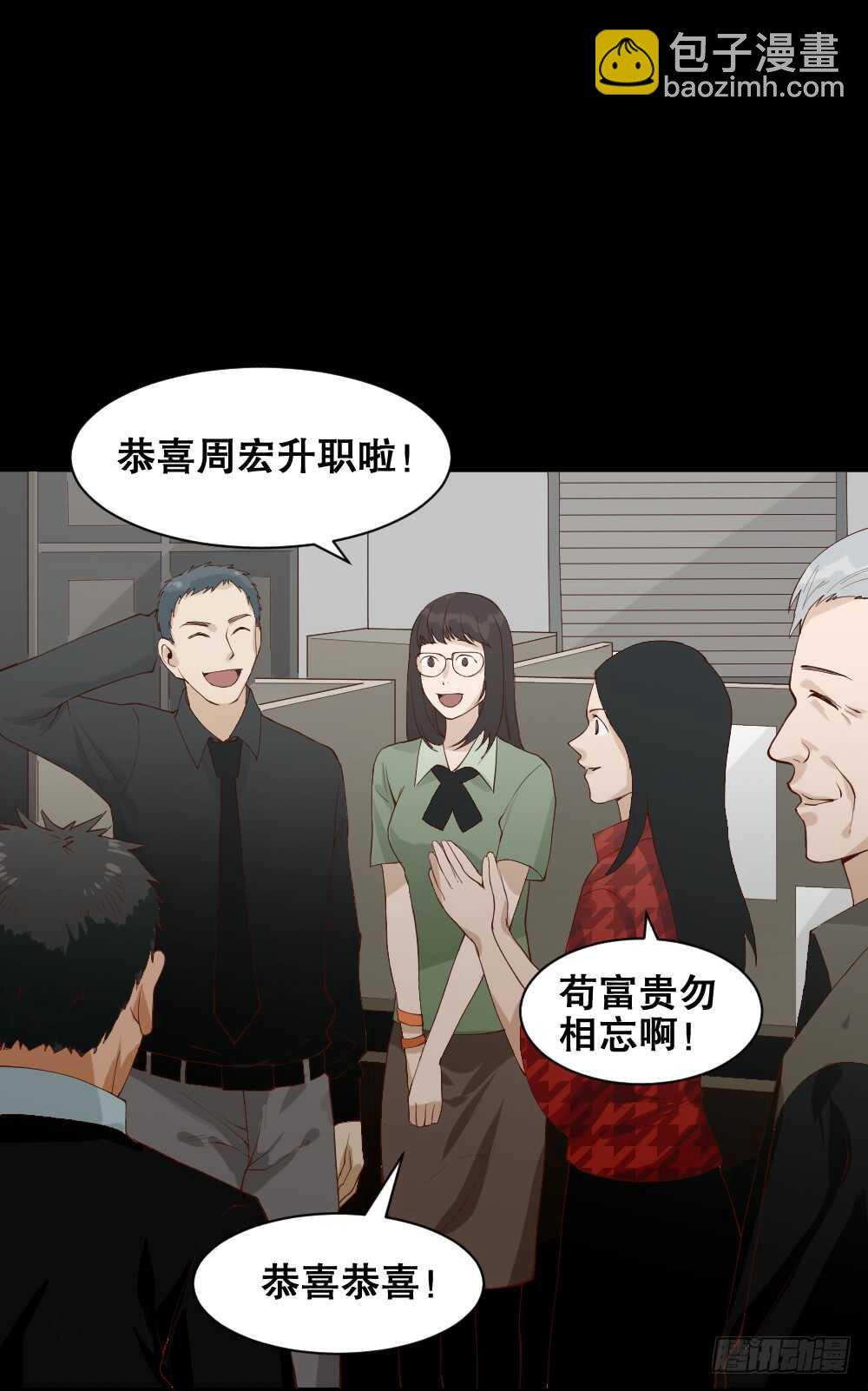 🍸怪奇笔记（怪奇脑洞集） 贵人套娃（3） 第13页